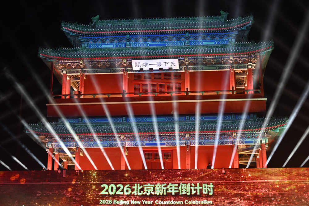 A gate is illuminated before the midnight countdown during New Year&rsquo;s celebrations at the Juyongguan Great Wall in Beijing on December 31, 2025. (AFP)